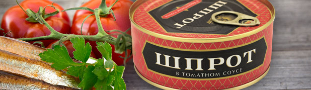 Шпроты в томатном соусе из балтийской кильки-НОВИНКА