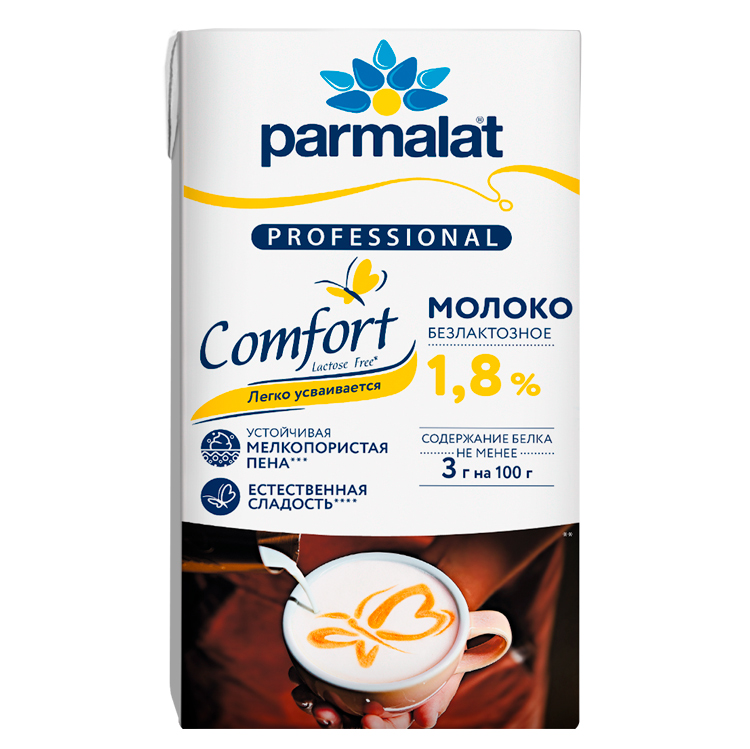 Молоко ультрапастеризованное Безлактозное 1,8% Professional horeca Parmalat 1л