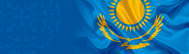 С Днём независимости Республики Казахстан! С Днём независимости Республики Казахстан!