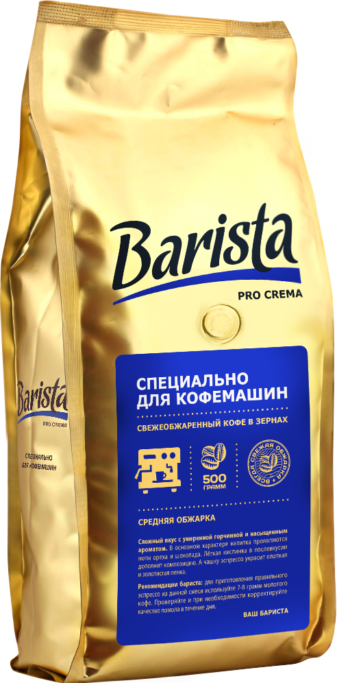 Кофе зерновой 500гр фольг упак Barista Pro Crema