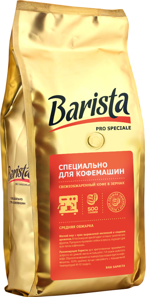 Кофе натуральный жареный  в зернах Barista  Pro Speciale  500 г