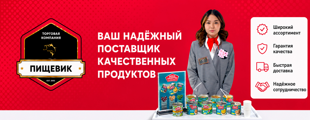 Дегустация продукции «Знак заботы» на Carefood: покупатели оценили качество с первой ложки