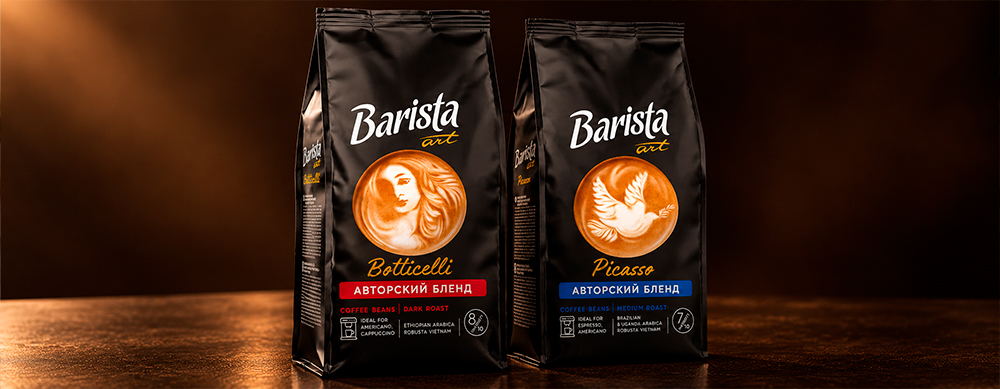 Новинка в ассортименте ТОО ТК «ПИЩЕВИК»: кофе Barista Art Бленд №2 и Бленд №3