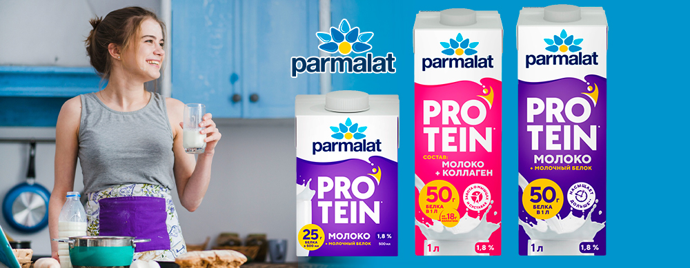 ТОО «ТК ПИЩЕВИК» представляет: стратегическая новинка для роста продаж — безлактозное молоко Parmalat Protein с повышенным содержанием белка
