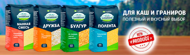 Полезный и вкусный выбор для каш и гарниров. Новинки от агрохолдинга "Гудвилл"