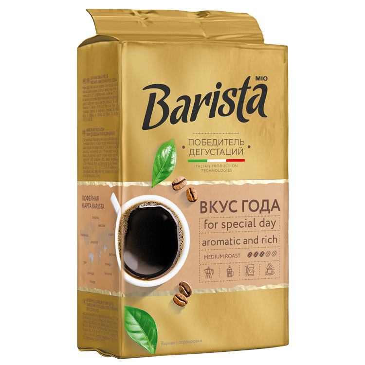 Кофе натуральный жареный молотый Barista Mio Вкус Года 225гр