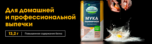 Мука «Гудвилл»: секрет безупречной выпечки от официального представителя в Казахстане