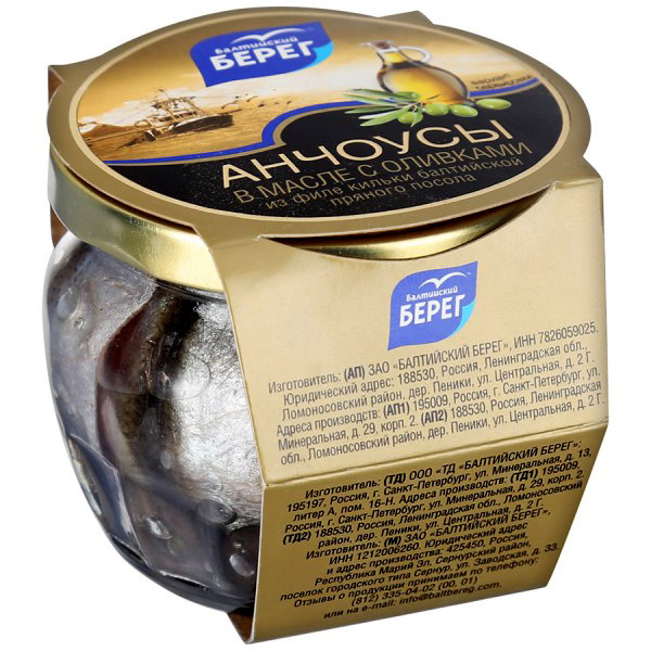 Анчоус килька филе пр/посола в масле с оливками Балтийский берег 0,145 кг