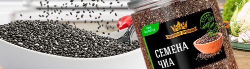 НОВИНКА ДЛЯ ВАШЕГО АССОРТИМЕНТА: Семена чиа Healthy Time – тренд здорового питания!