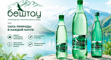 Минеральная питьевая вода Бештау