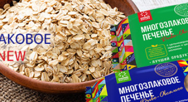 Печенье многозлаковое