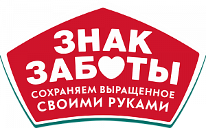 Знак заботы