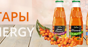 НЕКТАРЫ  BIONERGY