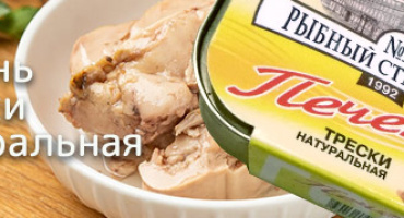 Печень трески натуральная