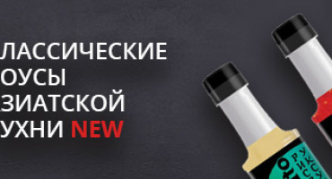 НОВАЯ линейка соусов «Baruto»