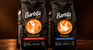 Новинка в ассортименте ТОО ТК «ПИЩЕВИК»: кофе Barista Art Бленд №2 и Бленд №3