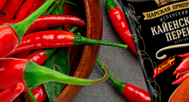 Перец кайенский молотый. НОВИНКА!