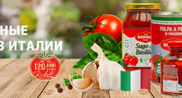 Соусы из Италии!