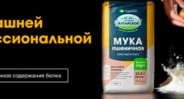 Мука «Гудвилл»: секрет безупречной выпечки от официального представителя в Казахстане